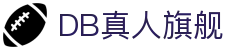 DB真人旗舰·(中国)集团